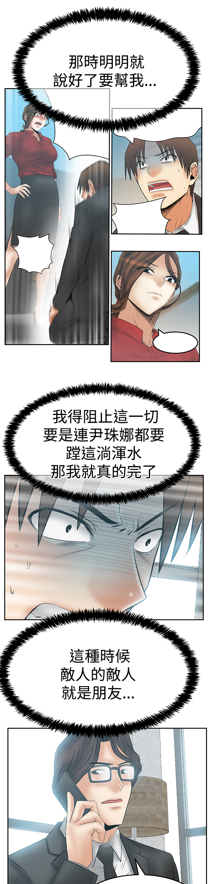 第135章：服从的上司们3