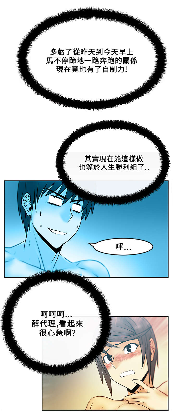 第25章：逆转胜7