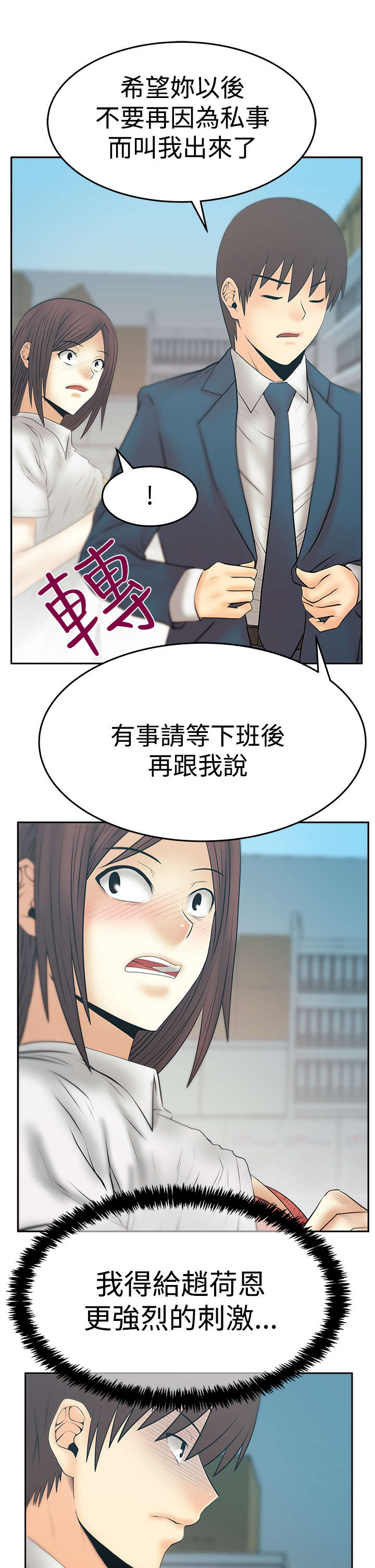 第119章：克制8