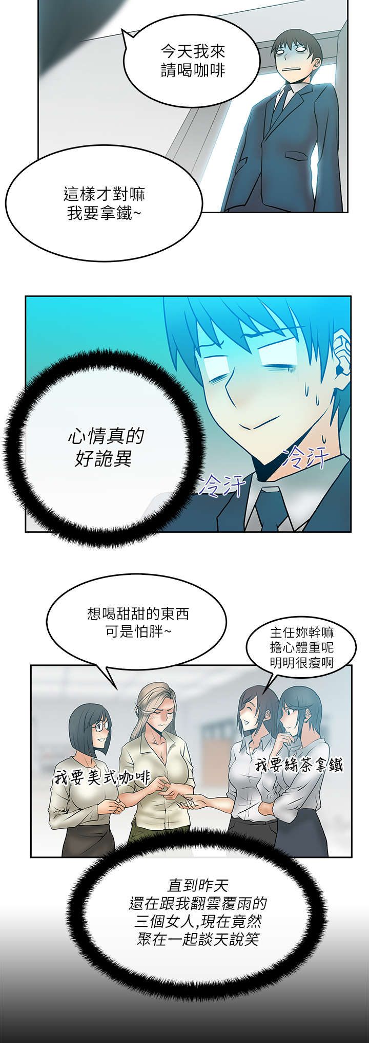 第28章：Who is Next ?7