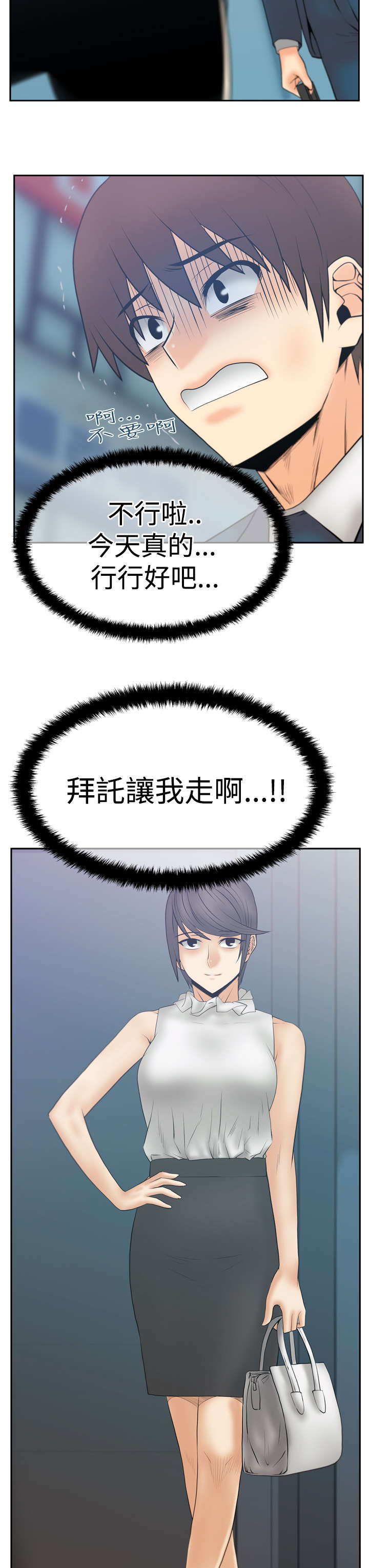 第99章：虚与委蛇9