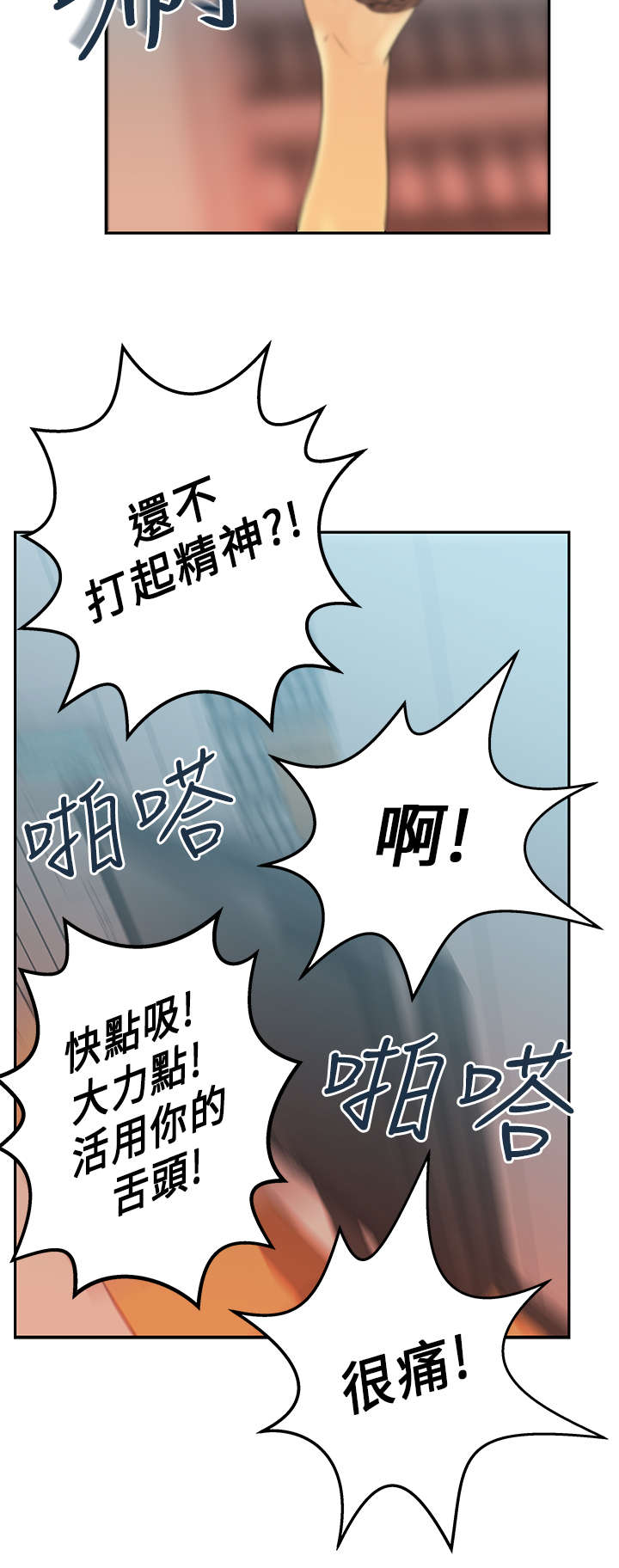 第17章：姜是老的辣？9
