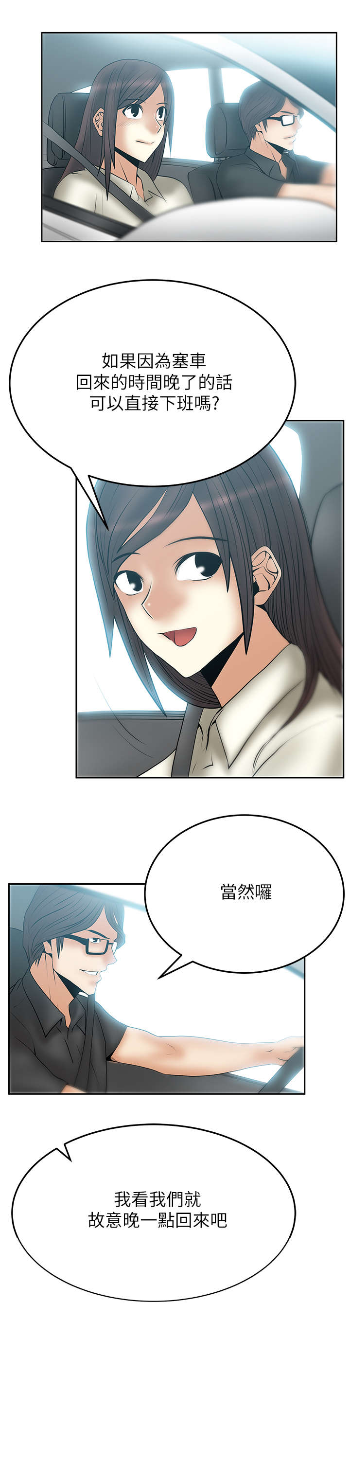 第64章：决胜时刻6