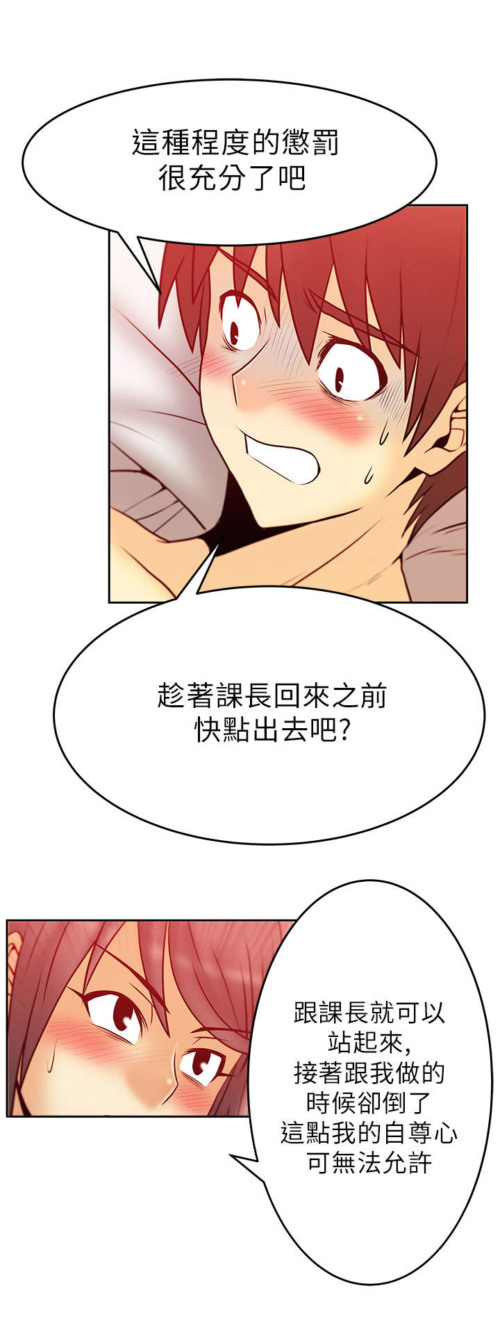 第39章：自尊心5