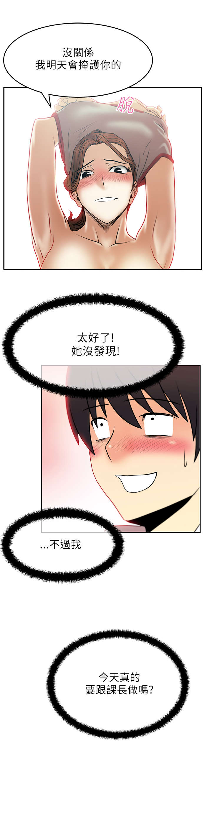 第36章：走到最后6