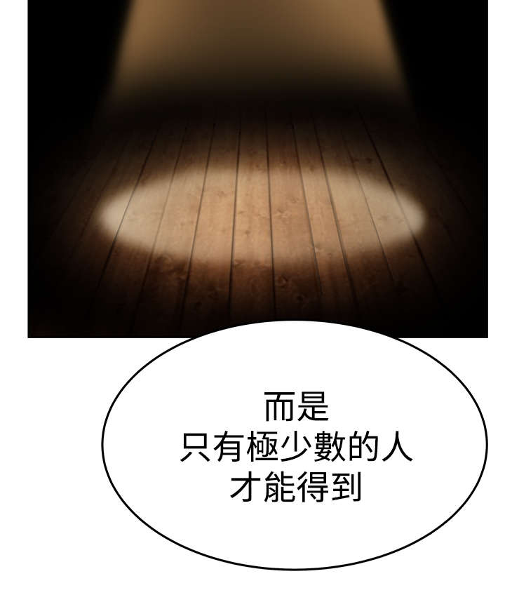 第116章：成人的条件3