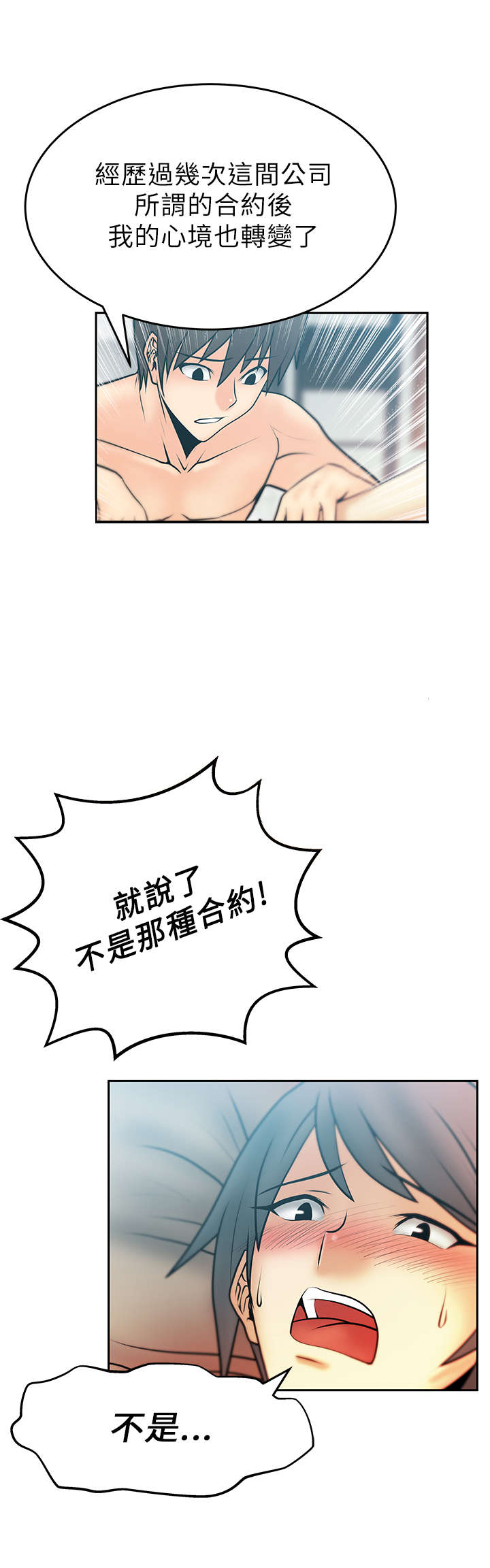 第24章：名花有主6