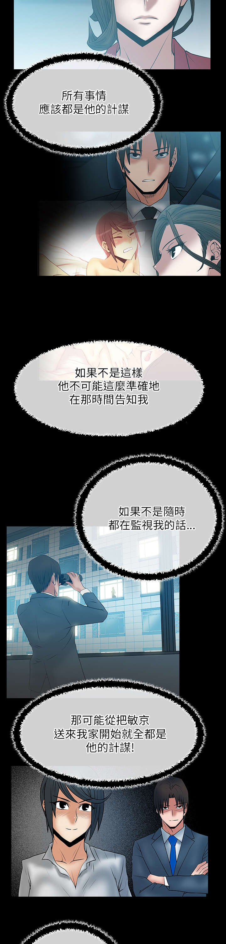 第47章：部长的亲信1