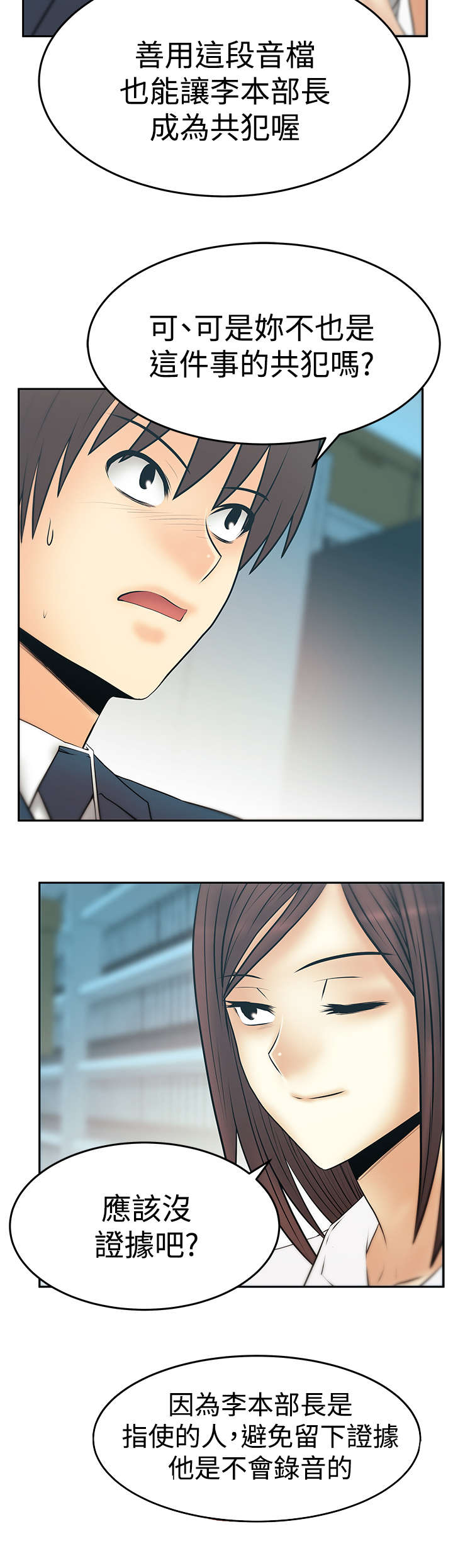 第124章：致命弱点8