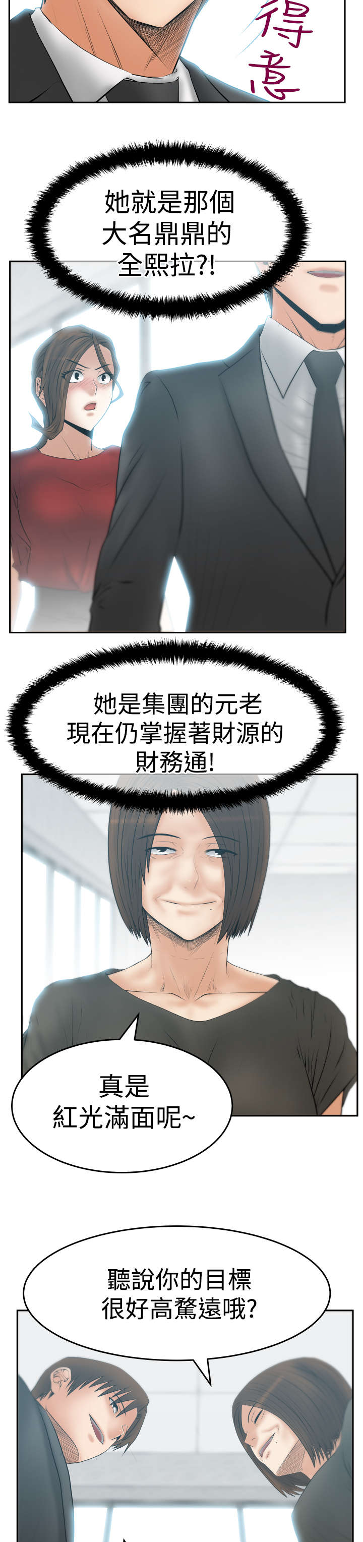 第117章：背后势力露面1