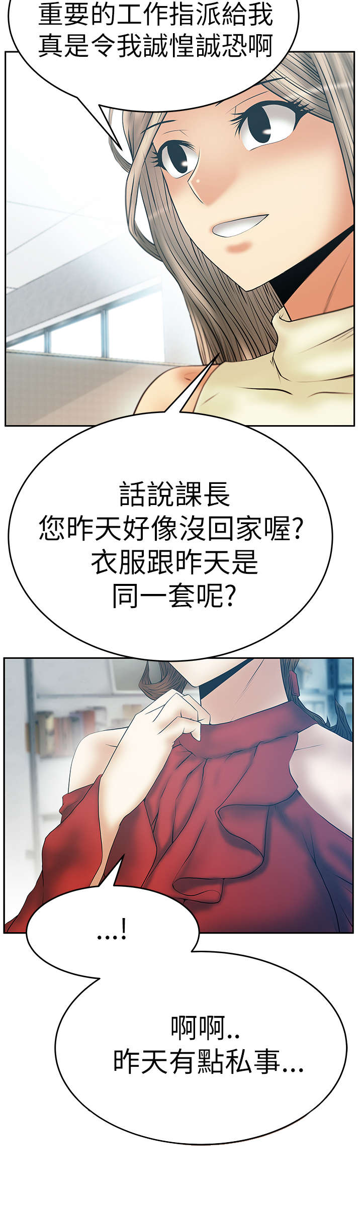 第88章：跑外务10