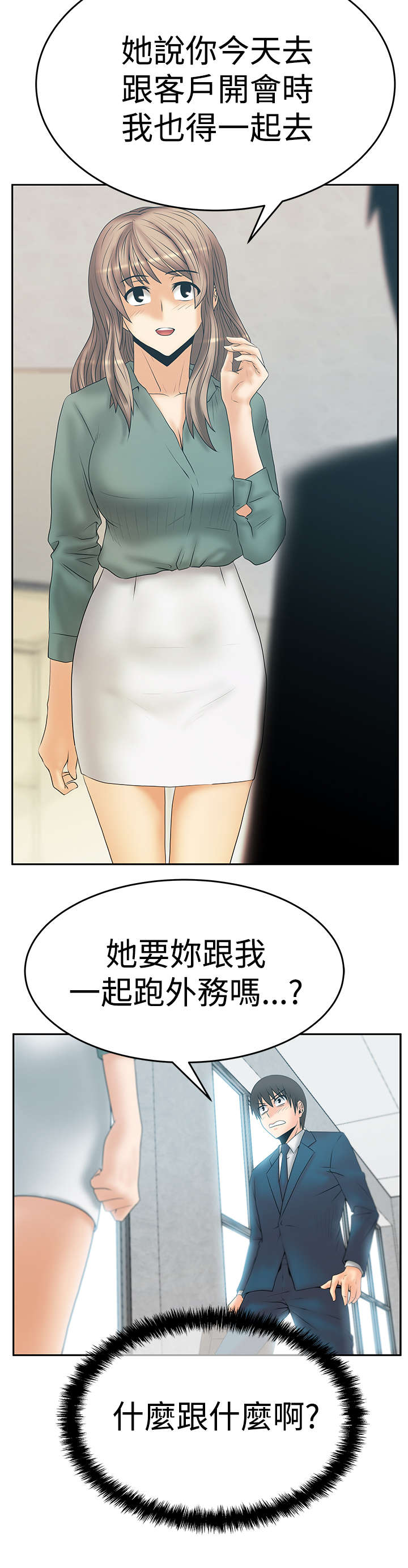 第87章：各自的诡计7