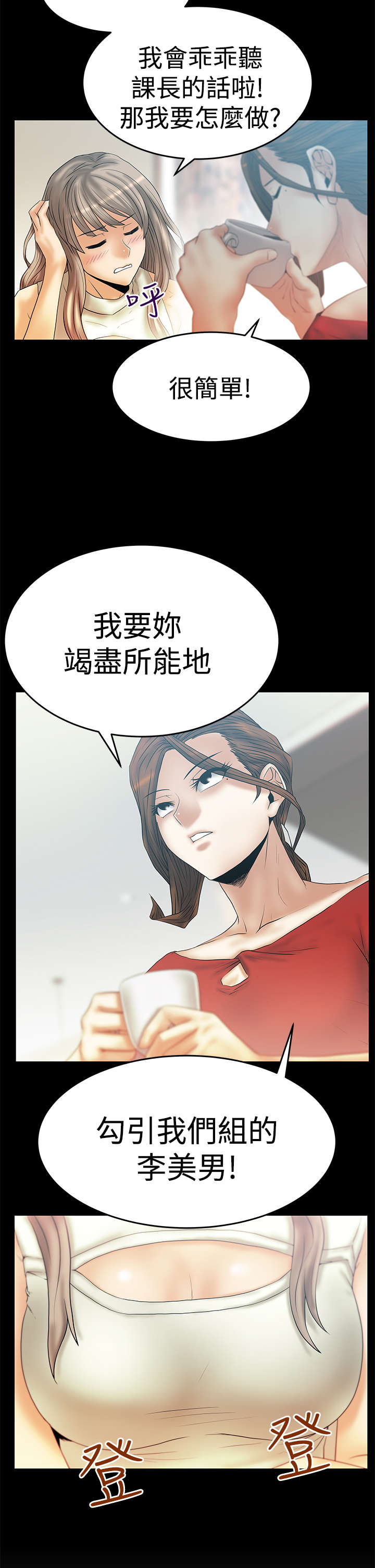 第81章：金部长东山再起5