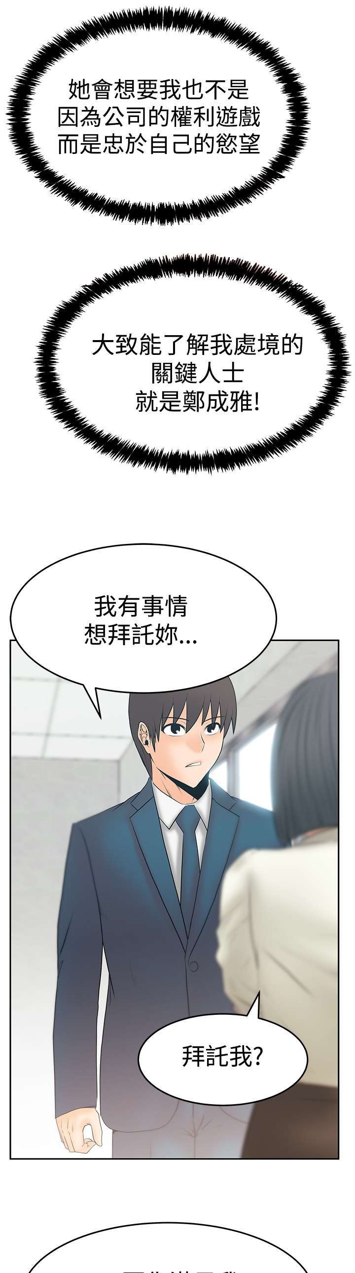 第112章：帮忙？4