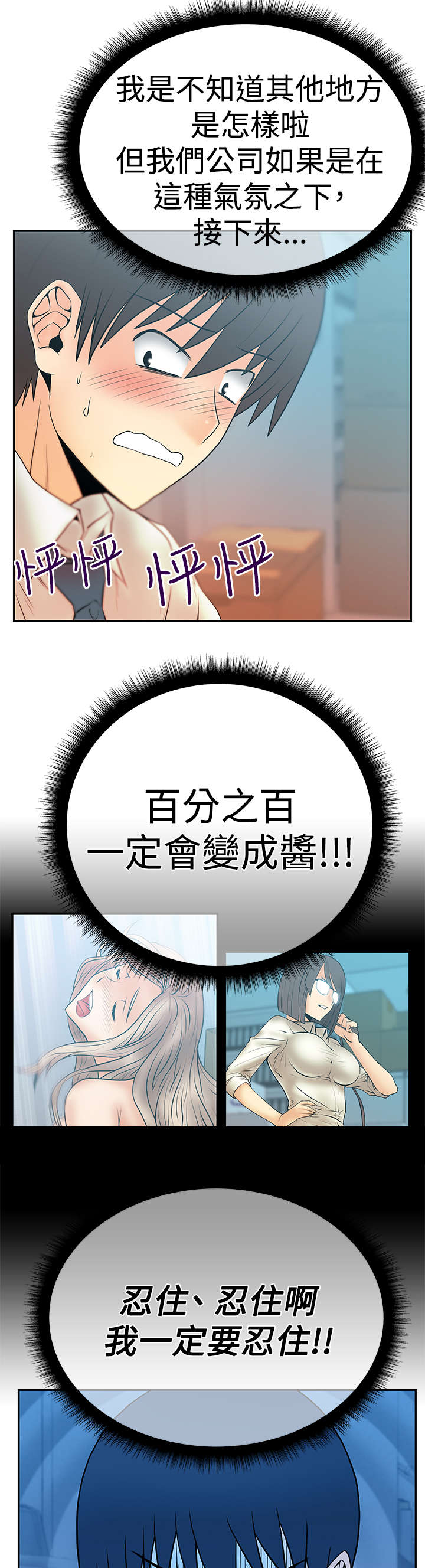 第82章：接待9