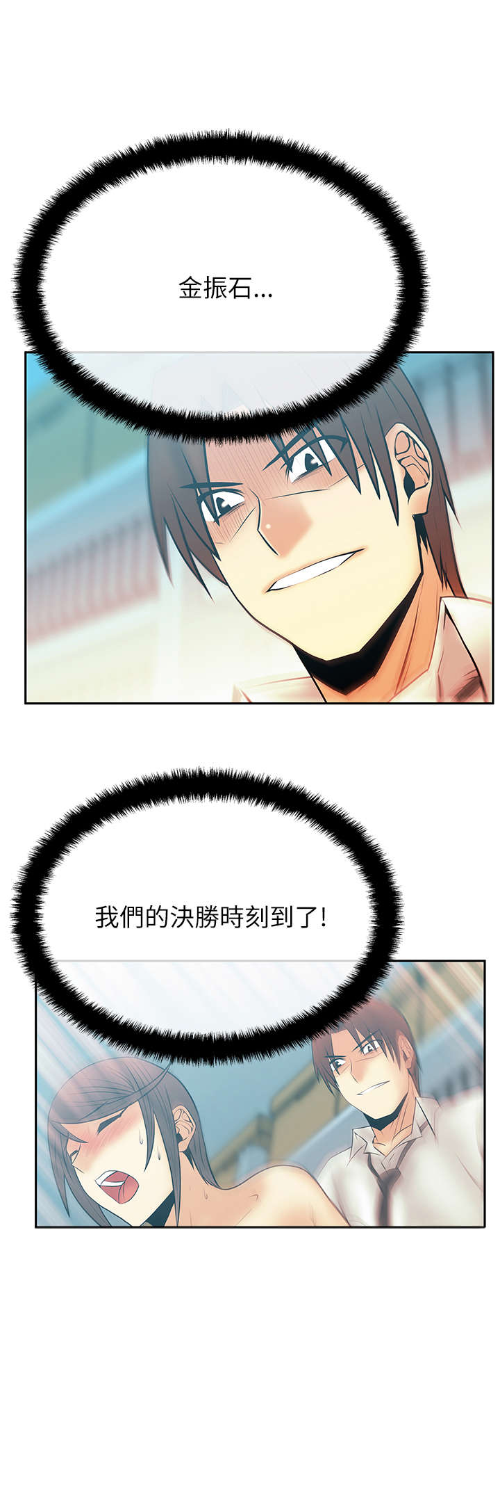 第64章：决胜时刻7