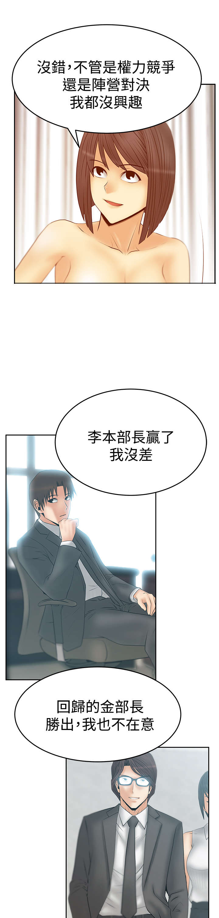 第114章：帮忙的代价11
