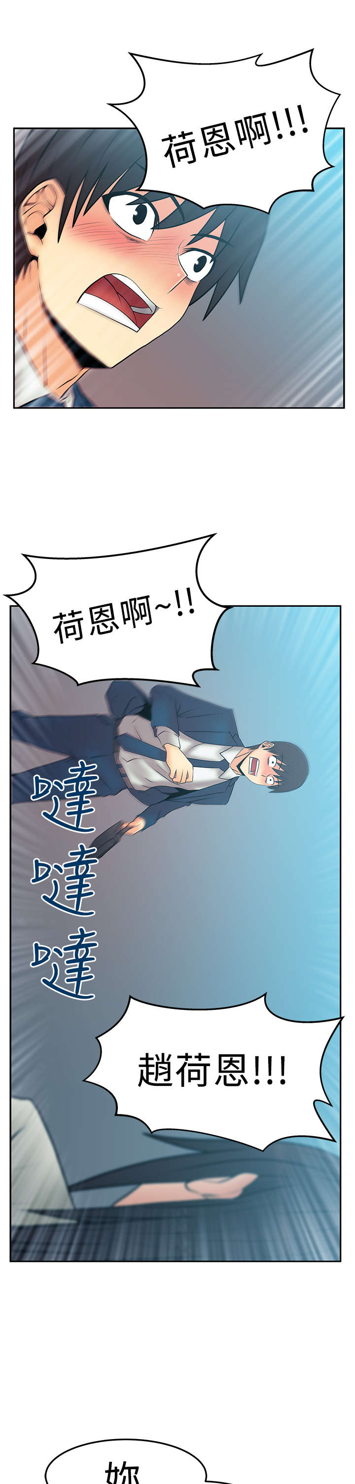第74章：毁灭的开始4