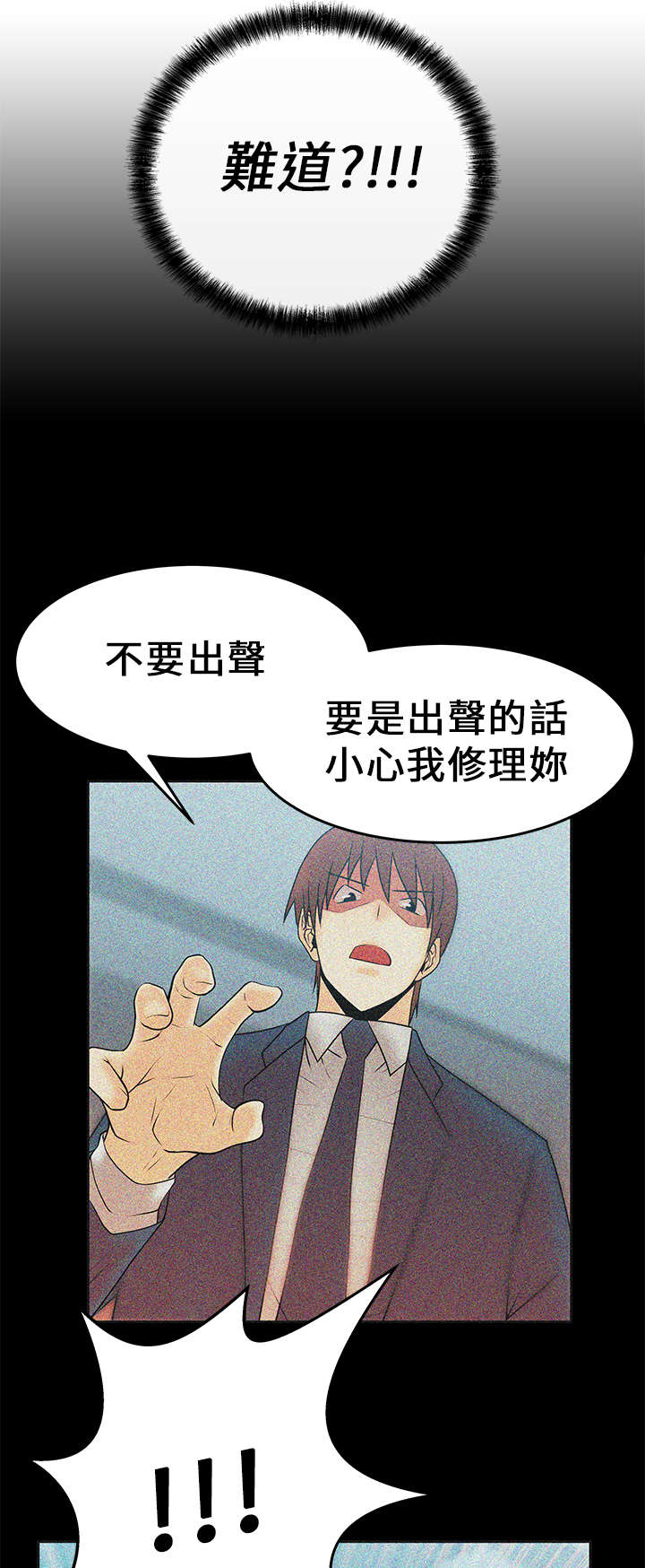 第16章：她的真面目3