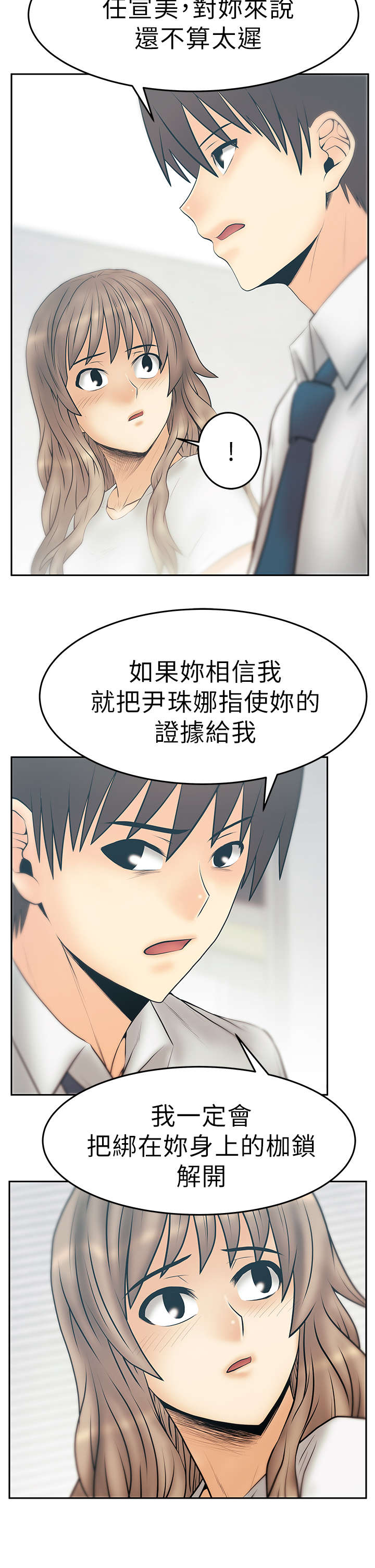 第131章：前辈的真心8