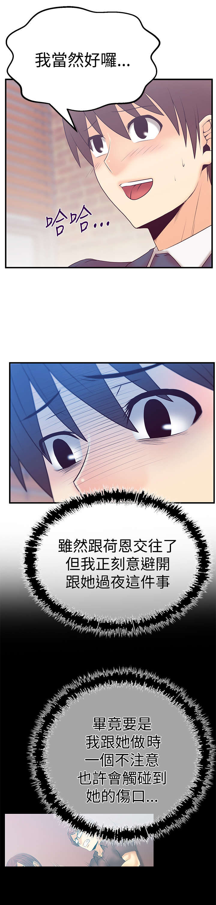 第85章：美好5