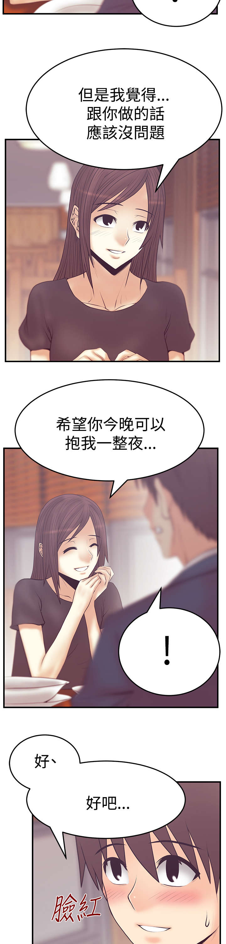 第85章：美好8