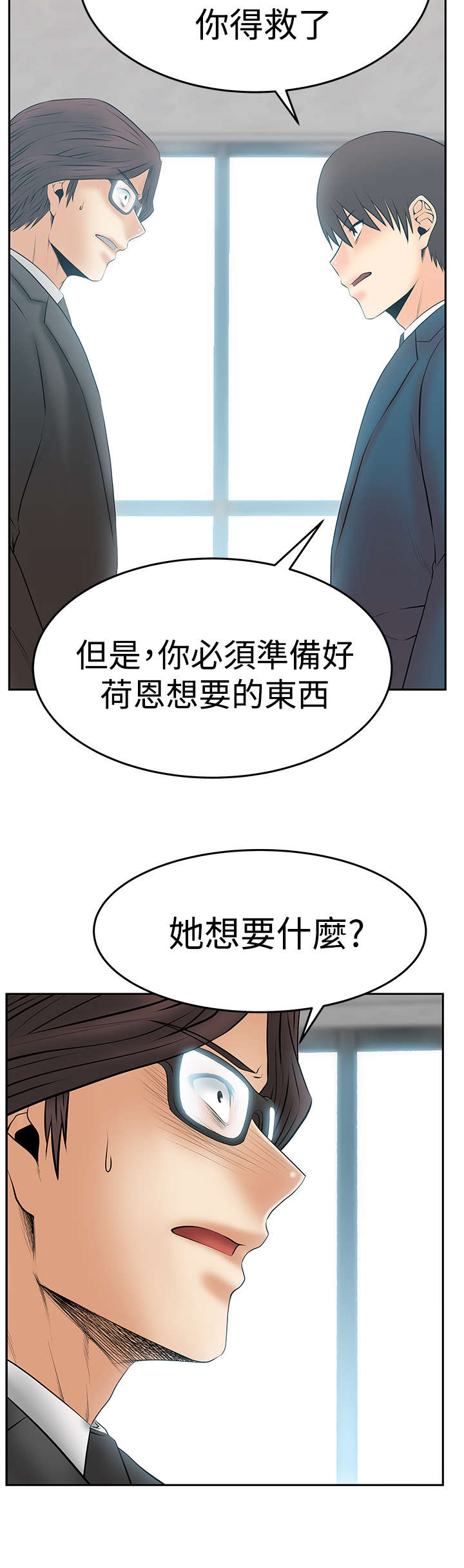 第127章：请求？2