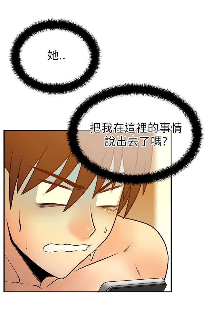 第38章：骑虎难下3