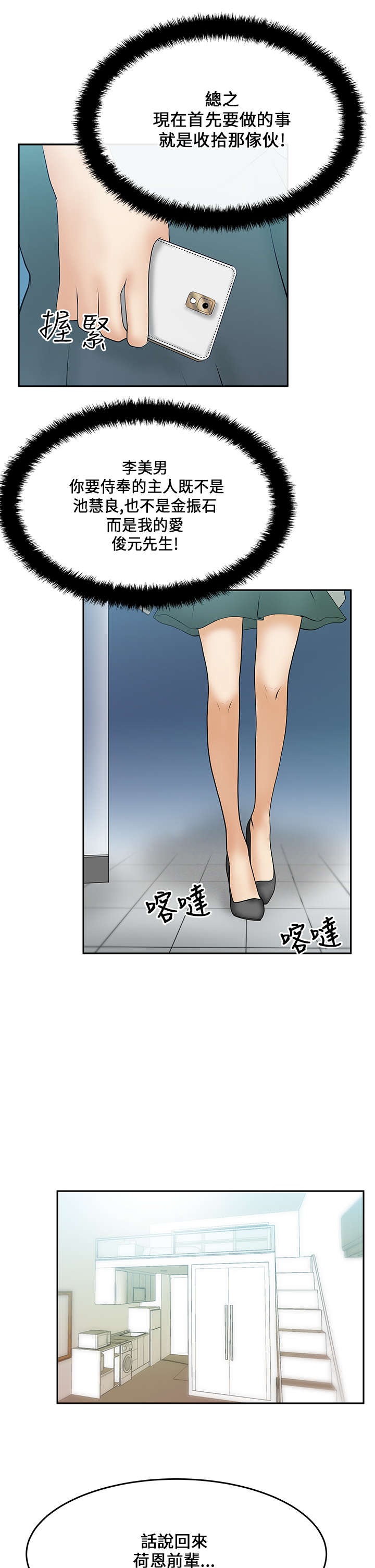 第22章：客人6