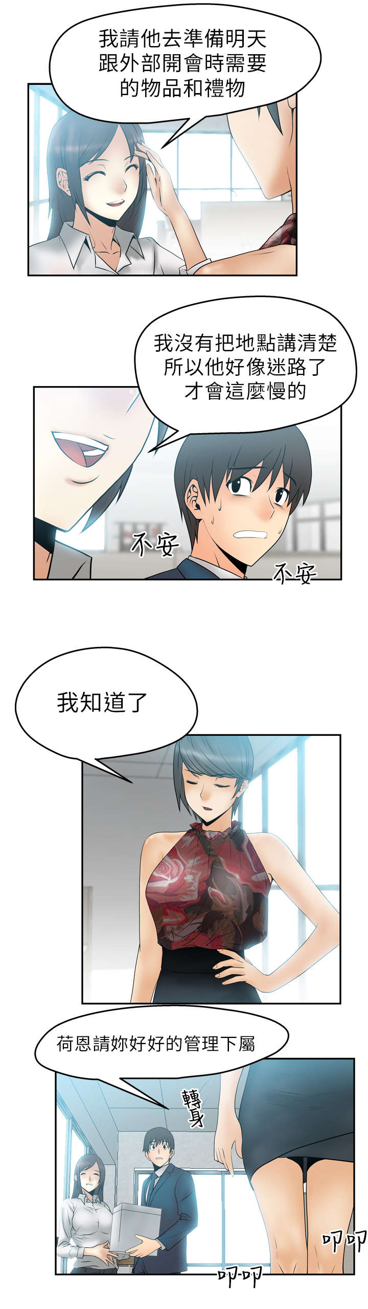 第6章：惊险10