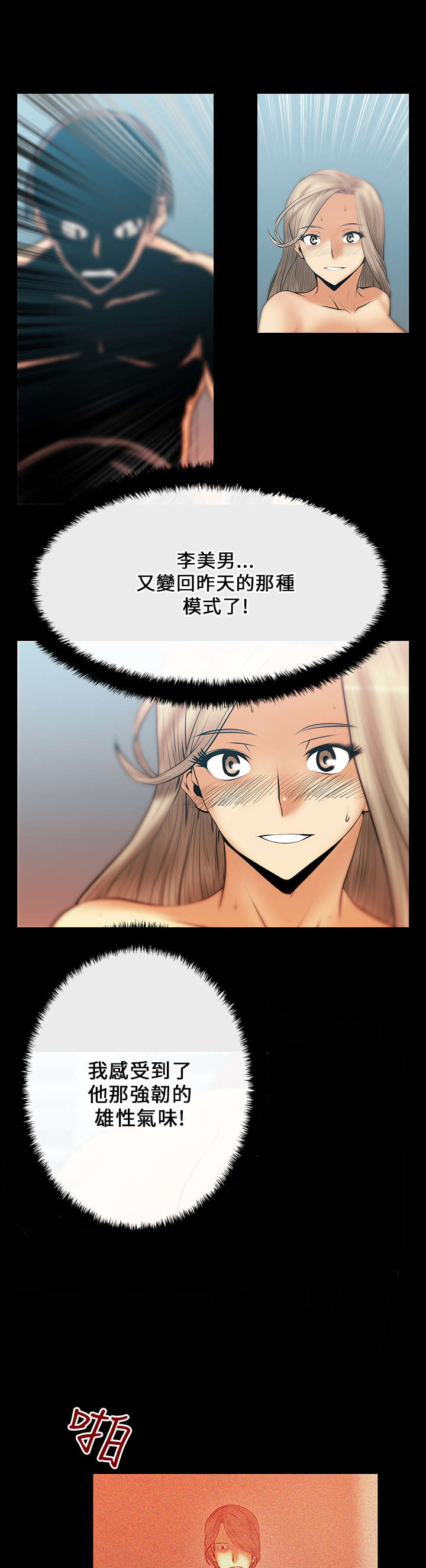第21章：各自的想法7