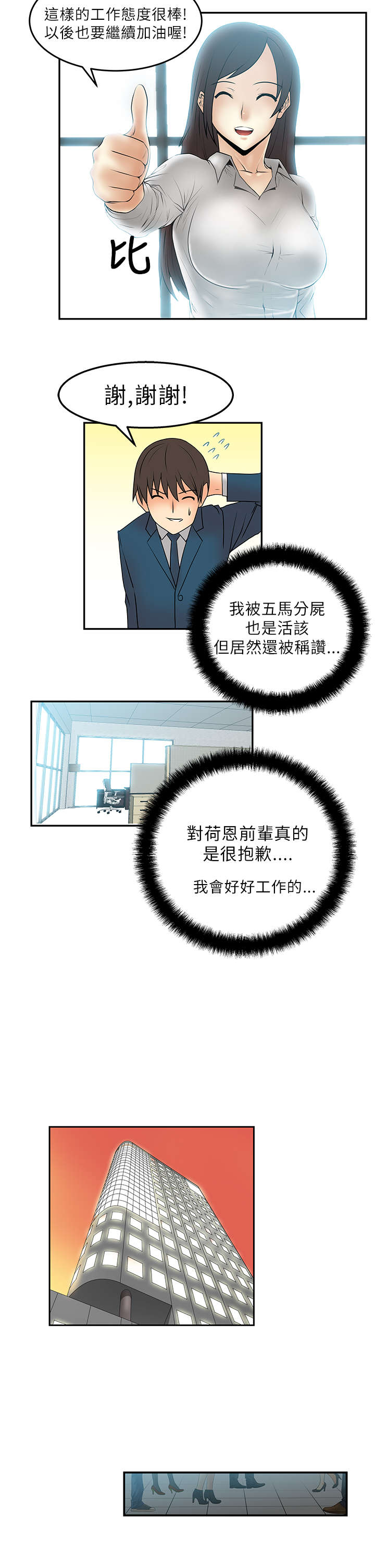 第7章：任务4