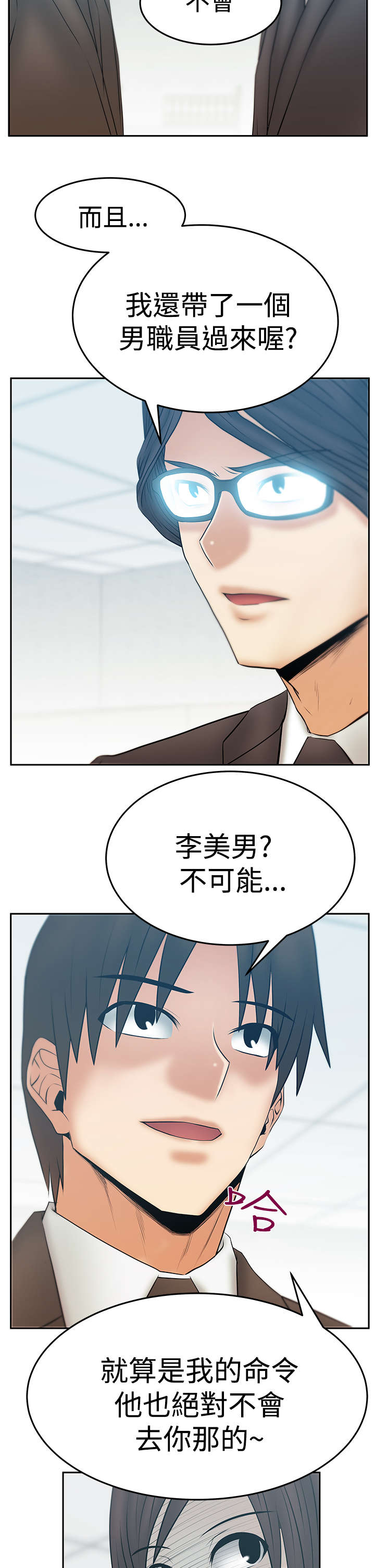 第103章：特别事务组12