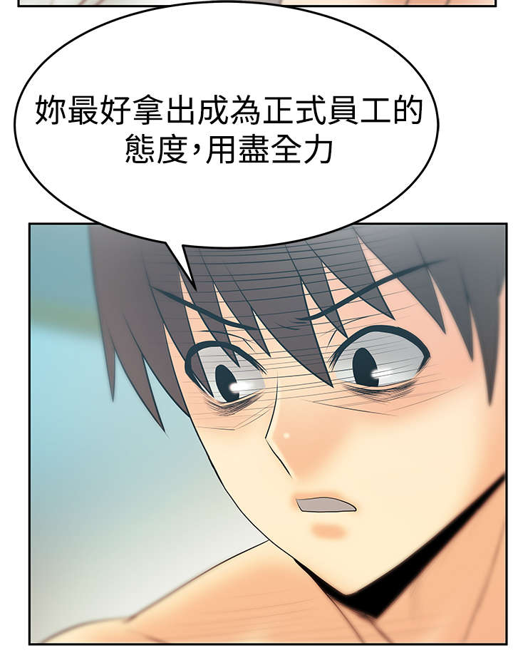 第105章：调教实习员工13