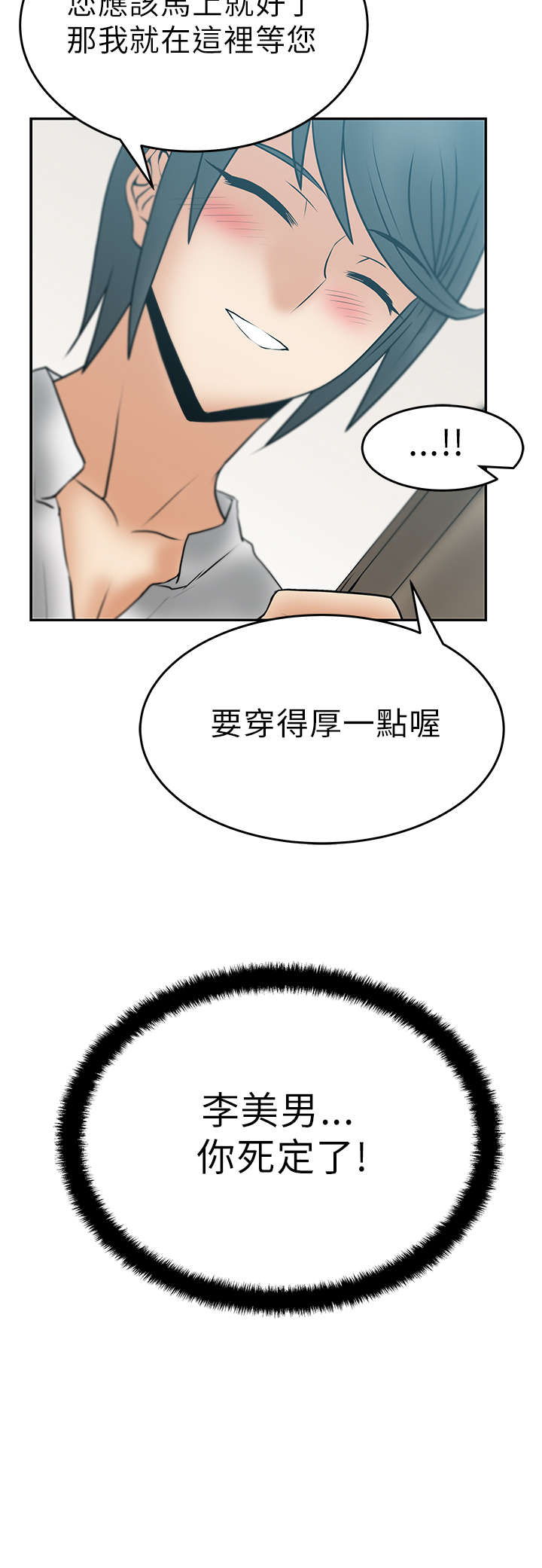第37章：薛代理来访？！7