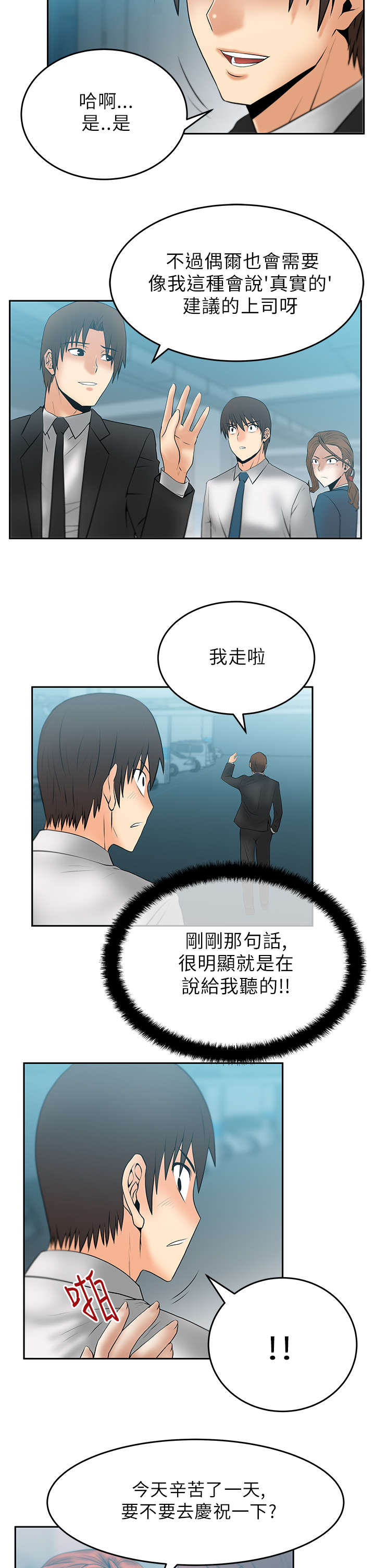 第35章：善后4