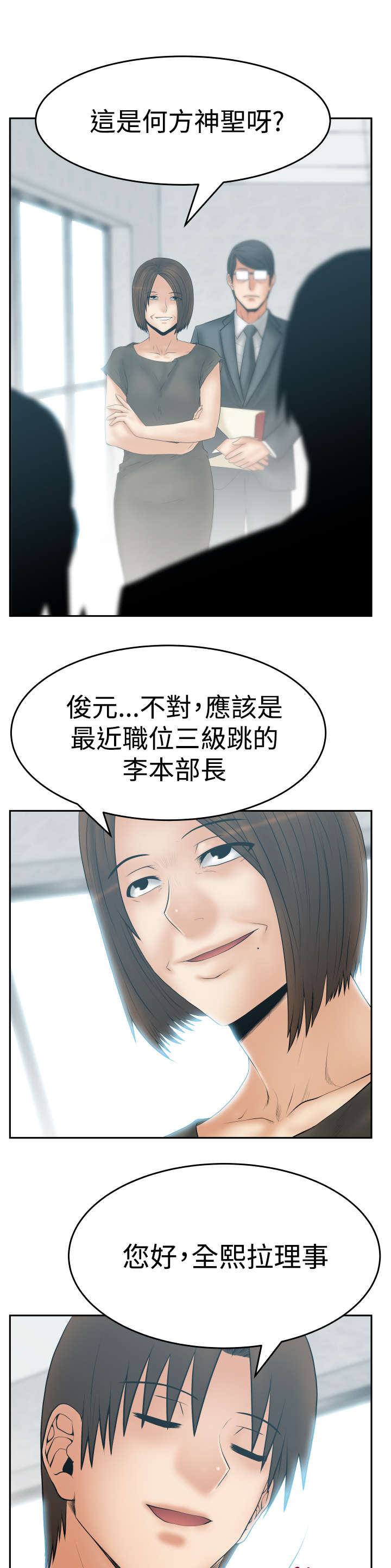 第117章：背后势力露面0