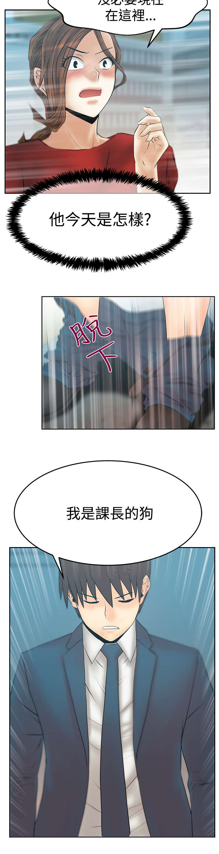 第132章：陷阱准备4
