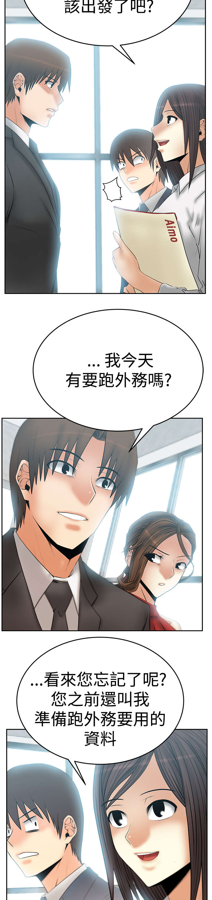 第88章：跑外务2