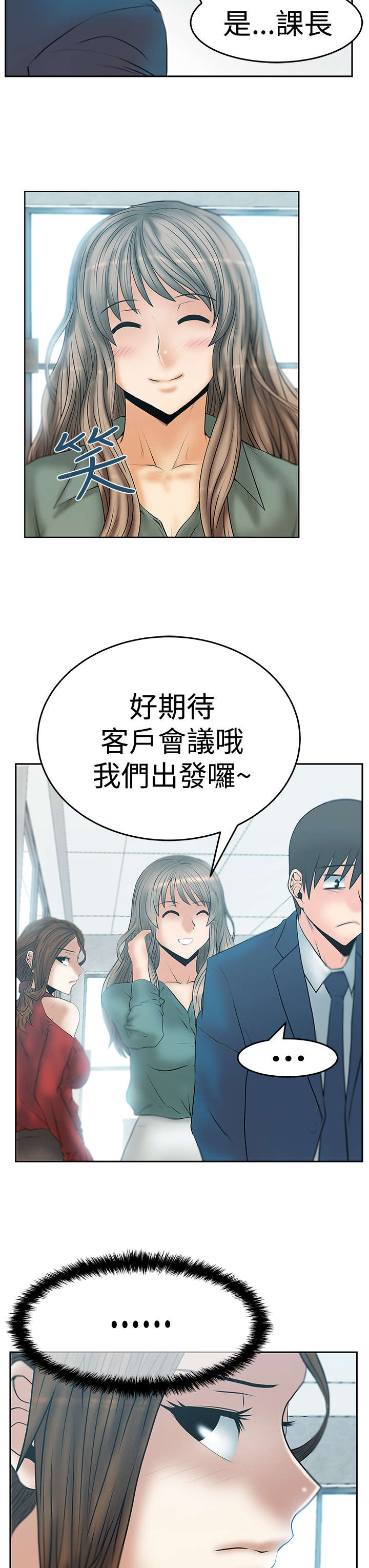 第88章：跑外务6