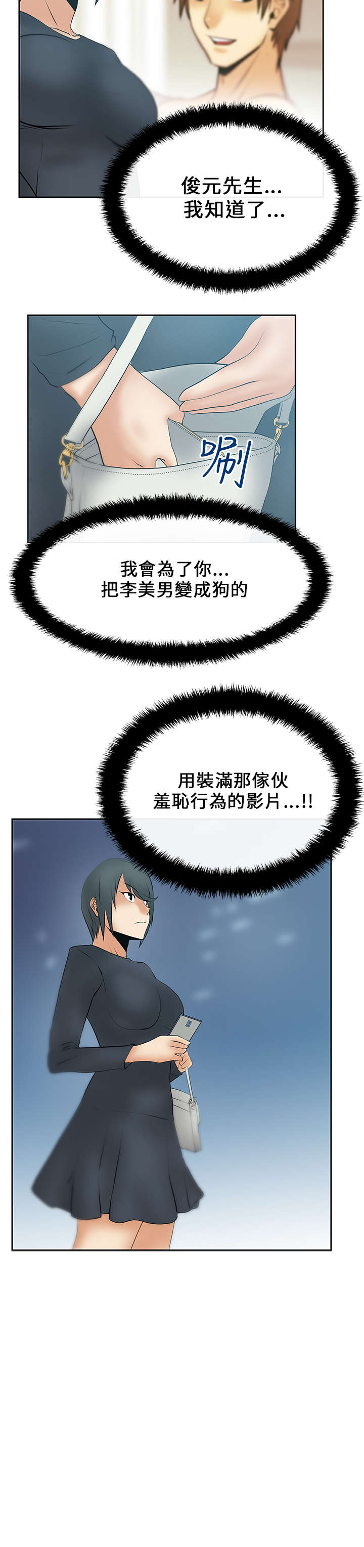 第21章：各自的想法13