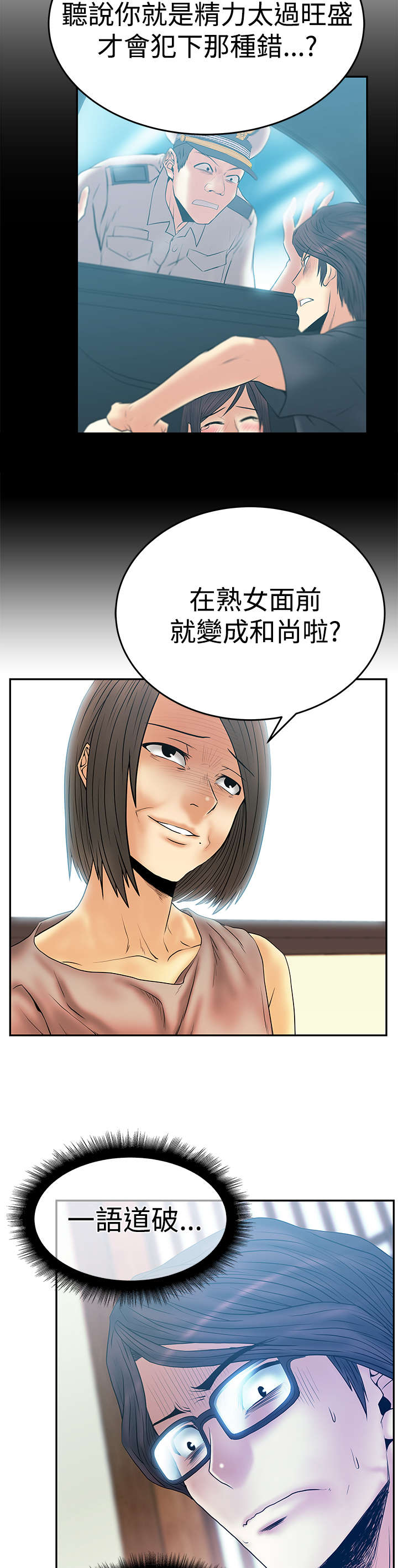 第81章：金部长东山再起15