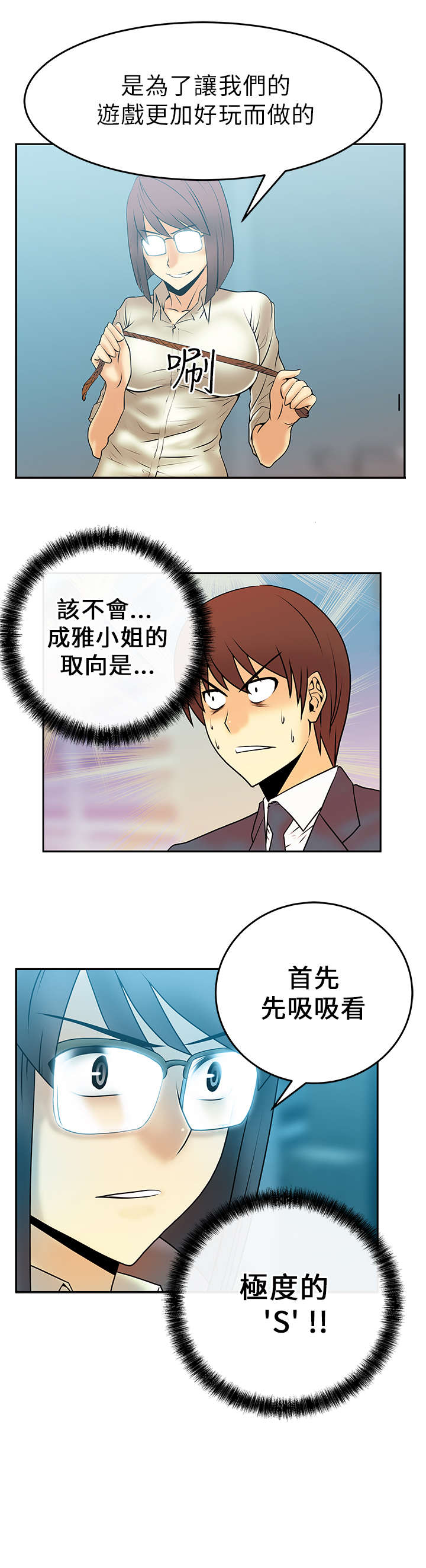 第16章：她的真面目15