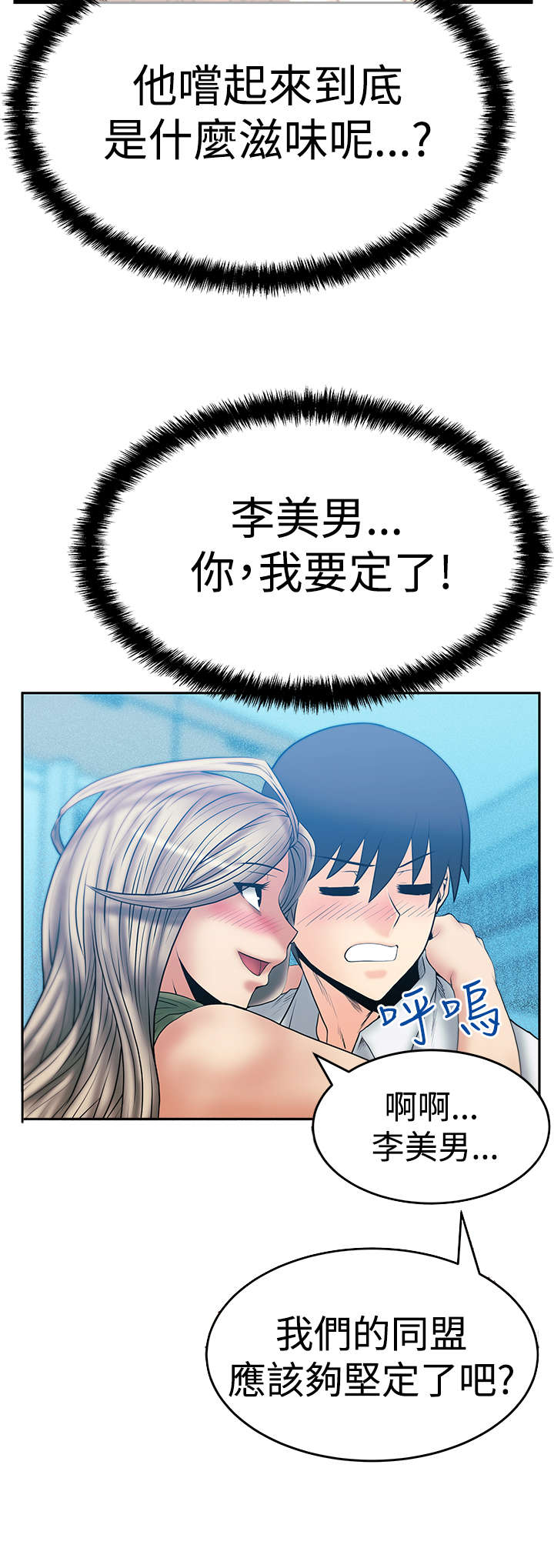 第84章：确认同盟12
