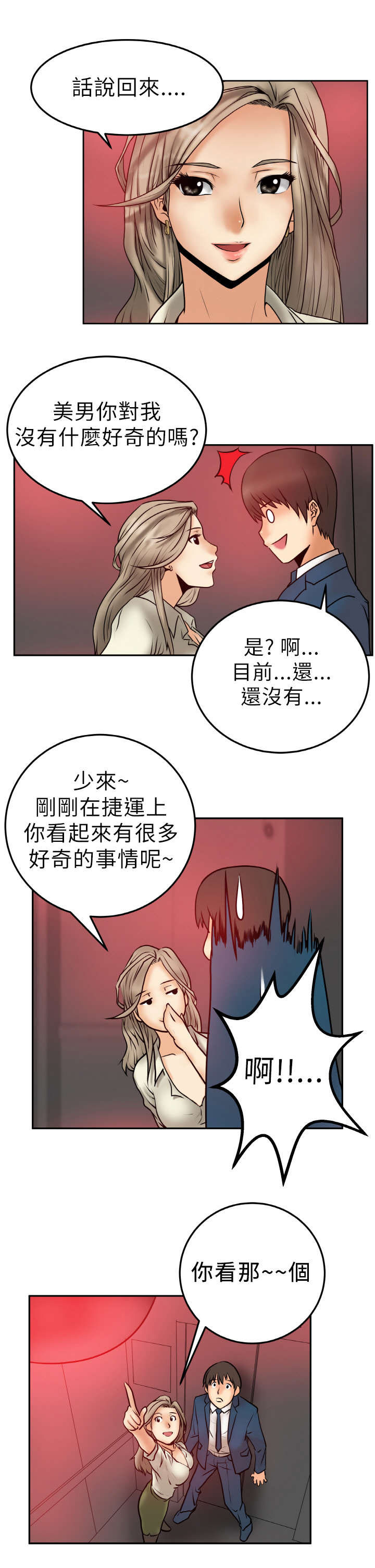 第2章：公司12