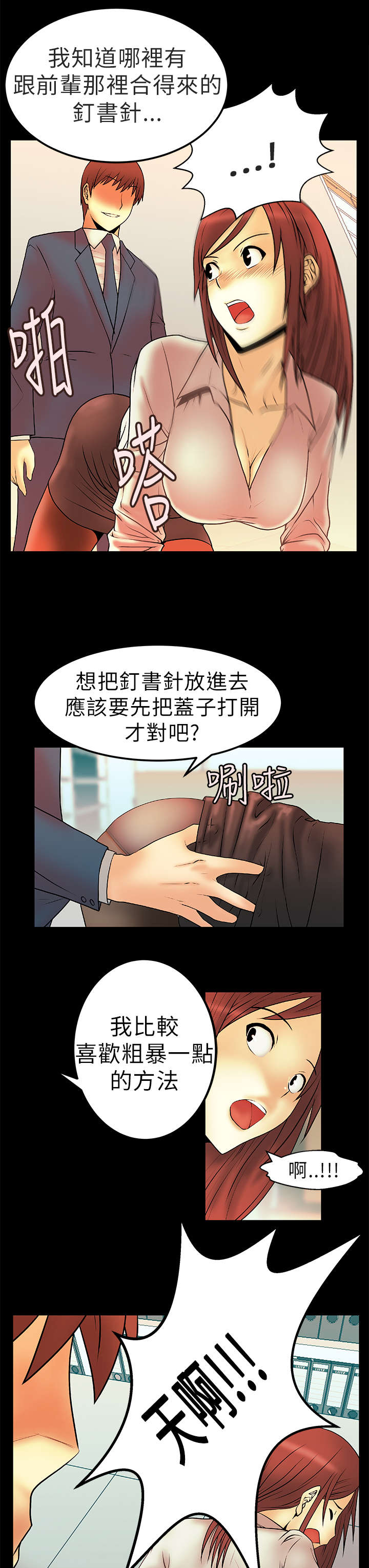 第8章：毁掉荷恩？！5