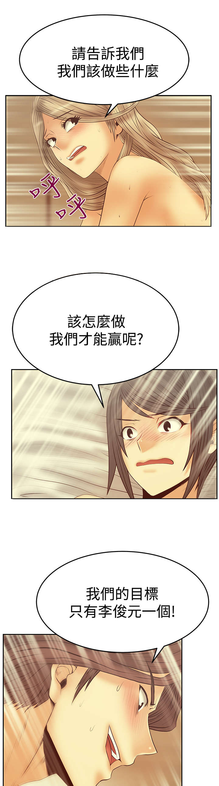 第120章：惩治李美男？3