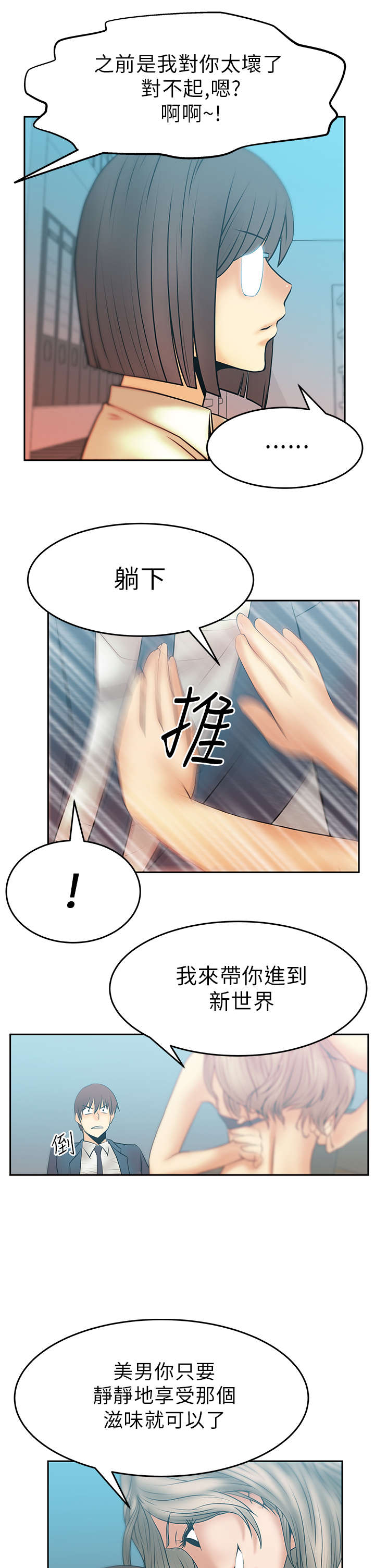 第18章：顺其自然吧！8