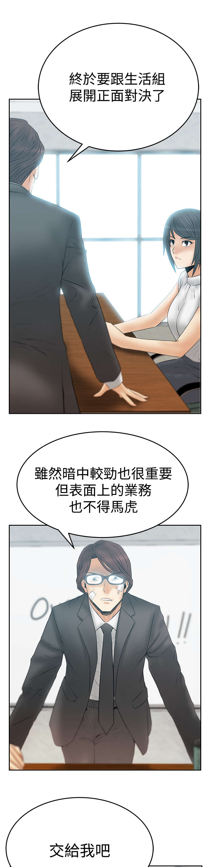 第113章：谍对谍1