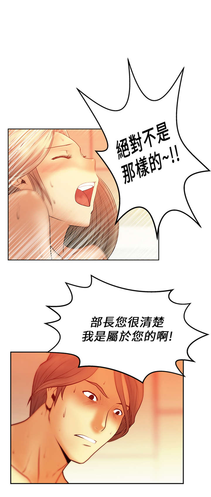 第10章：服从者8
